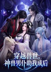 光棍电影 单身公寓的猫 治愈日常动画海报